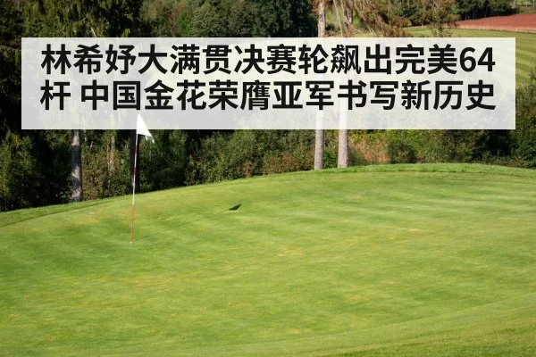 golf course green